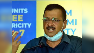 Arvind Kejriwal News: जिसे वे आतंकवादी कह रहे, उसने 12,430 स्मार्ट क्लास बनाई केजरीवाल का विरोधियों पर पलटवार