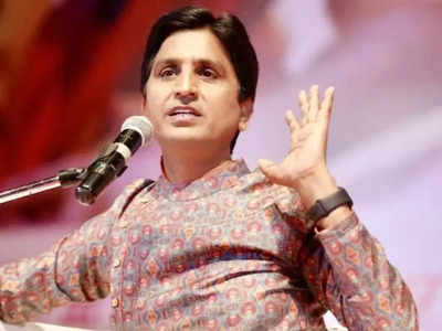 Kumar Vishwas: कुमार विश्वास यांना केंद्राची सुरक्षा; केजरीवालांवर तो खळबळजनक आरोप केल्याने...