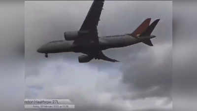 Landing in UK Storm: Eunic तूफान को चीरते हुए Air India के विमान ने किया लैंड, पायलट की हो रही वाह-वाही