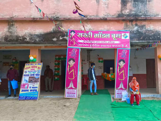 हमीरपुर जिले के विद्या मंदिर इंटर कॉलेज में मतदान के लिए बना सखी मॉडल बूथ