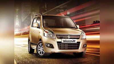 इंडिया की नंबर 1 बेस्टसेलर Maruti Wagon R पर मिल रहा तगड़ा डिस्काउंट