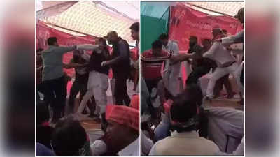 UP Election: स्‍वामी प्रसाद मौर्य की जनसभा में मंच पर भिड़े सपाई, जमकर धक्कामुक्की और मारपीट