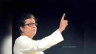 Raj Thackeray: मराठी भाषा दिन धुमधडाक्यात साजरा करा; राज ठाकरे यांचा मनसे कार्यकर्त्यांना आदेश