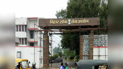 BPSC प्रीलिम्स की कर रहे हैं तैयारी तो काम आएंगी ये किताबें, ये रही पूरी लिस्ट