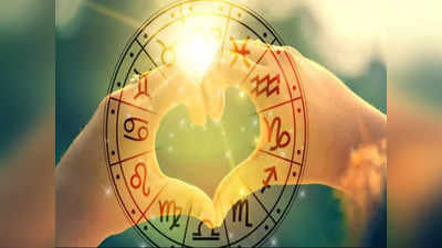 Weekly Love Horoscope 21 to 27 february 2022: છેલ્લા સપ્તાહમાં પ્રેમ મામલે આ રાશિઓ પર થશે કૃપા