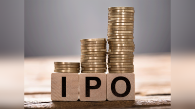IPO News: लोन बांटने वाली इस कंपनी का आ रहा है आईपीओ, मुनाफा कमाने का है बढ़िया मौका