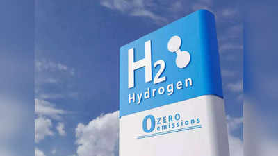 समझिए क्या है ग्रीन हाइड्रोजन, इसके फायदे तो बहुत हैं लेकिन नुकसान जानलेवा साबित हो सकते हैं!