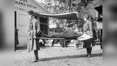 जानिए क्या है 1918 महामारी का इतिहास, पढ़िए पूरी जानकारी