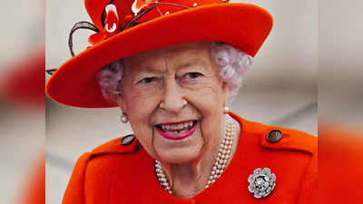 Queen Elizabeth II : 95 साल की ब्रिटिश क्वीन एलिजाबेथ द्वितीय हुईं कोरोना पॉजिटिव, महसूस हुए हल्के लक्षण