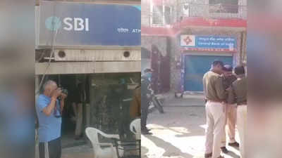 Gwalior ATM Cut News : एक रात, तीन बैंक, हर के ATM को काटकर 15-15 लाख उड़ाए... ग्वालियर पुलिस को भनक तक नहीं लगी