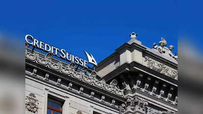 Credit Suisse Data Leak: इस स्विस बैंक के 18,000 खातों की जानकारी हुई लीक, दुनियाभर में मची खलबली