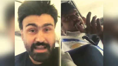 Video: आर्य बब्बर को भारी पड़ा मजाक, कॉकपिट में पायलट से जमकर हुई बहस