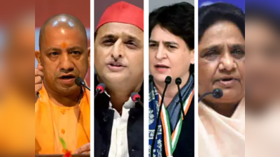 UP Election 2022: यूपी में मुफ्त राशन भी लड़ रहा चुनाव, बीजेपी मान रही ताकत तो विपक्ष ढूंढ रहा काट