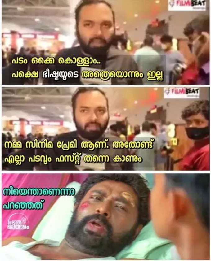 ​സിനിമ പ്രേമി .. രാമനാഥനും ടൈം ട്രാവലും വശം ഉണ്ടല്ലേ