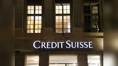 18,000 बैंक खातों की जानकारी लीक होने पर जानिए स्विस बैंक Credit Suisse ने दी क्या सफाई, सामने आए थे ये नाम