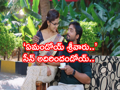 Guppedantha Manasu ఫిబ్రవరి 21 ఎపిసోడ్: భార్యభర్తలుగా రిషి, వసు.. కళ్లారా చూసుకుని మురిసిపోయిన జగతి, మహేంద్ర