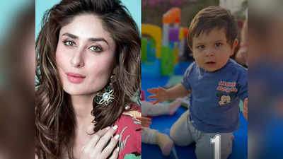 Kareena Kapoor ने Jeh के पहले बर्थडे पर शेयर की क्यूट तस्वीर, सोहा का वीडियो देख मन हो जाएगा खुश