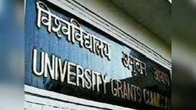 UGC कडून ९०० कॉलेजना ऑनलाईन डिग्री कोर्स शिकविण्यास परवानगी