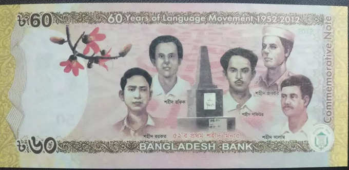 Bangladeshi Note