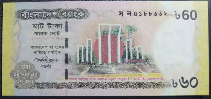Bangladeshi Notes