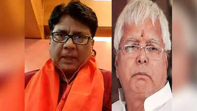 BJP on Lalu Yadav : आरजेडी के खिलाफ बीजेपी ने लड़ी राजनीतिक लड़ाई, कांग्रेस ने निकाली निजी दुश्मनी, बोले निखिल आनंद