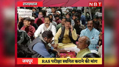 RAS Mains: परीक्षा स्थगित कराने की मांग तेज, अब मुख्यमंत्री के 2 सलाहकार भी अभ्यर्थियों के समर्थन में आए