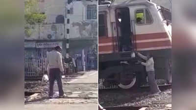 कचौरी प्रेम! बीच फाटक पर ड्राइवर ने खड़ी कर दी ट्रेन, वीडियो वायरल