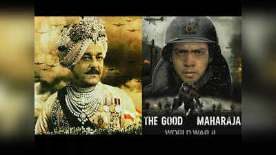 द्वितीय विश्व पर बन रही द गुड महाराजा, 400 करोड़ रुपये के मेगा बजट की फिल्म में संजय दत्त
