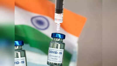 Covovax Vaccine: 12-17 साल के बच्चों के लिए जल्द आने वाली है कोरोना की नई वैक्सीन, सीरम इंस्टीट्यूट ने डीसीजीआई से मांगी मंजूरी