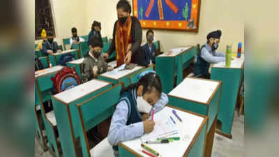 Delhi Private Schools: छोटे बच्चों का खत्म हुआ इंतजार, निजी स्कूलों ने नर्सरी में दाखिले के लिए जारी की दूसरी सूची
