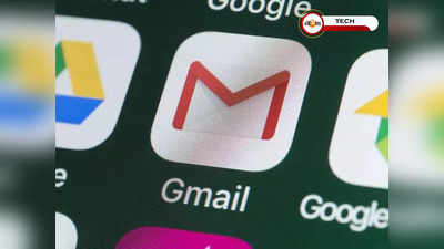 Gmail অ্যাকাউন্ট হ্যাক হয়েছে? জেনে নিন এইভাবে