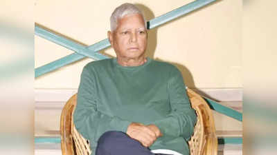 Lalu Prasad Yadav: लालूप्रसाद यांची प्रकृती गंभीर; रुग्णालयाने दिले महत्त्वाचे अपडेट्स