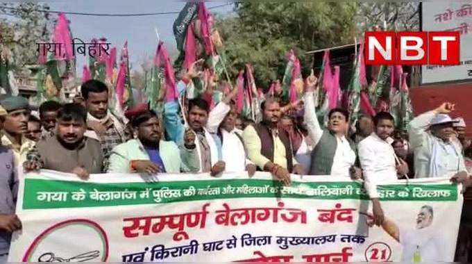 Gaya News : जन अधिकार पार्टी ने निकाला आक्रोश मार्च, गया कलेक्ट्रेट के सामने जोरदार प्रदर्शन