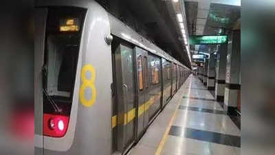 Delhi Metro: दिल्ली मेट्रो में अब भीड़ से नहीं होगा सामना, पहले ही पता चल जाएगा अंदर कितनी जगह है खाली