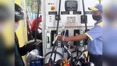 Petrol-Diesel Price Today: जाणून घ्या आजचा इंधन दर ; या शहरात मिळतंय स्वस्त पेट्रोल आणि डिझेल