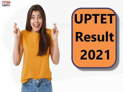 UPTET Result 2021: यहां मिलेगा यूपीटेट रिजल्ट का डायरेक्ट लिंक, जानें कब और कैसे करें चेक