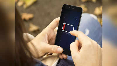 खास टिप्सः स्मार्टफोनची बॅटरी लाइफ फक्त या सेटिंग्सने वाढवा, वारंवार चार्ज करायची गरजच पडणार नाही