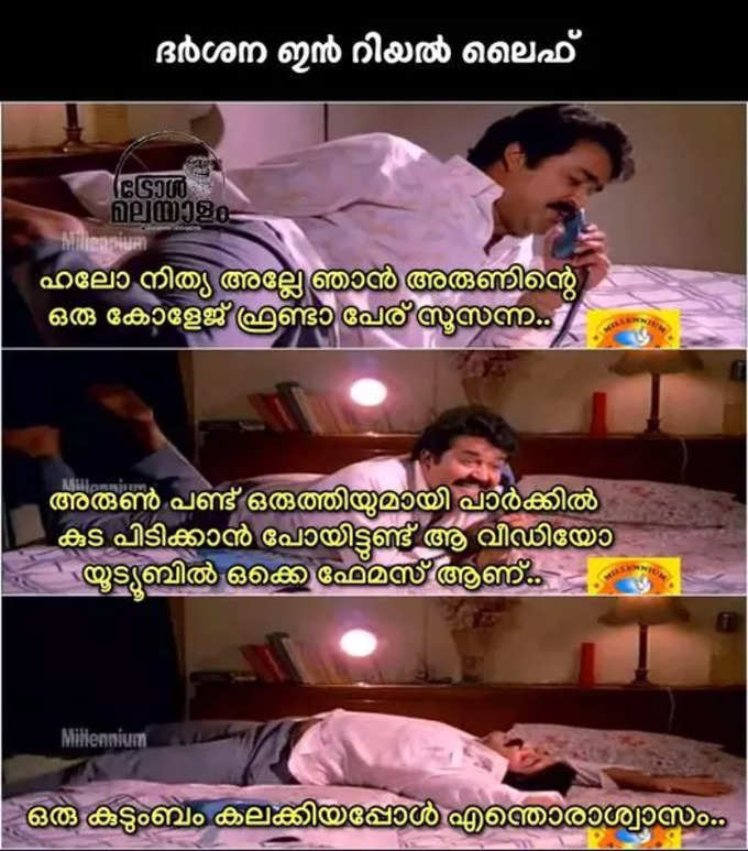 ​എന്താലേ