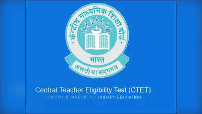 CTET निकालास उशीर झाल्याने सोशल मीडियावर संतापाचा उद्रेक