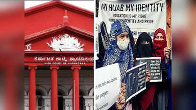 Karnataka Hijab row LIVE: कर्नाटक हाई कोर्ट में ह‍िजाब पर रोक वाले अंतरिम आदेश पर सुनवाई कल, ह‍िजाब पर फैसला आना बाकी