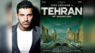 John Abraham ने की अगली फिल्म Tehran की घोषणा, रितिक रोशन की फाइटर से होगा क्लैश