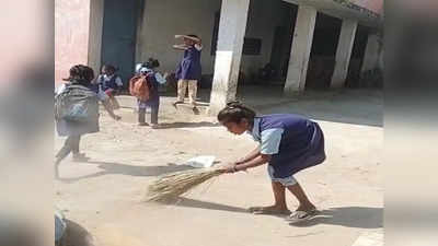 MP News: सरकारी प्राथमिक विद्यालय की छात्राओं के हाथ कॉपी-किताब की जगह थमा दी जाती है झाड़ू