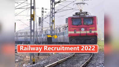 Railway Recruitment 2022: सेंट्रल रेलवे में सरकारी नौकरी पाने का मौका, ग्रेजुएट्स जल्द करें अप्लाई