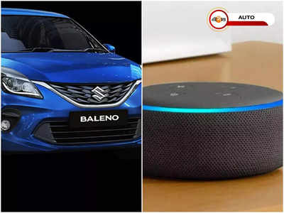 Maruti Baleno-তে এবার আপনার সঙ্গিনী Alexa!