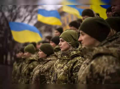 Ukraine Female Troops: युक्रेनमध्ये महिलाही लढाईसाठी सज्ज... हाती घेतलं हत्यार!