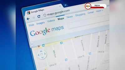 Google Map থেকে হাজার হাজার টাকা আয় সম্ভব! জানুন পদ্ধতি