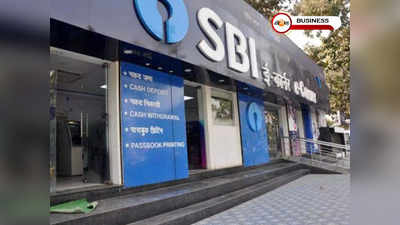 SBI গ্রাহকদের জন্য বড় খবর! বিশেষ স্কিমের মেয়াদ বাড়াল ব্য়াঙ্ক