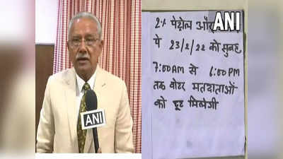 UP Elections: यूपी चुनाव के दिन खास ऑफर... पेट्रोल पर छूट तो कहीं फ्री में 10 नंबर, बस करना होगा आपको यह काम