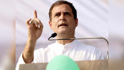 झारखंड में कांग्रेस का जनाधार बढ़ाने के लिए काम करें नेता-कार्यकर्ता: राहुल गांधी