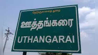 திமுக கனவை சிதைத்த அந்த ஒத்த ஓட்டு… ஊத்தங்கரையில் நடந்தது என்ன?